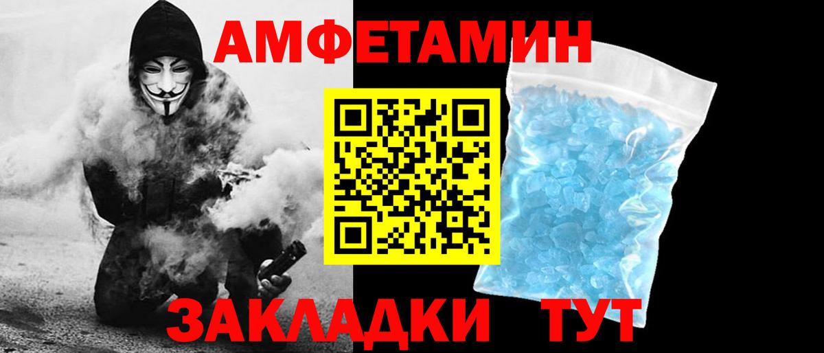 Амфетамин VHQ Воткинск