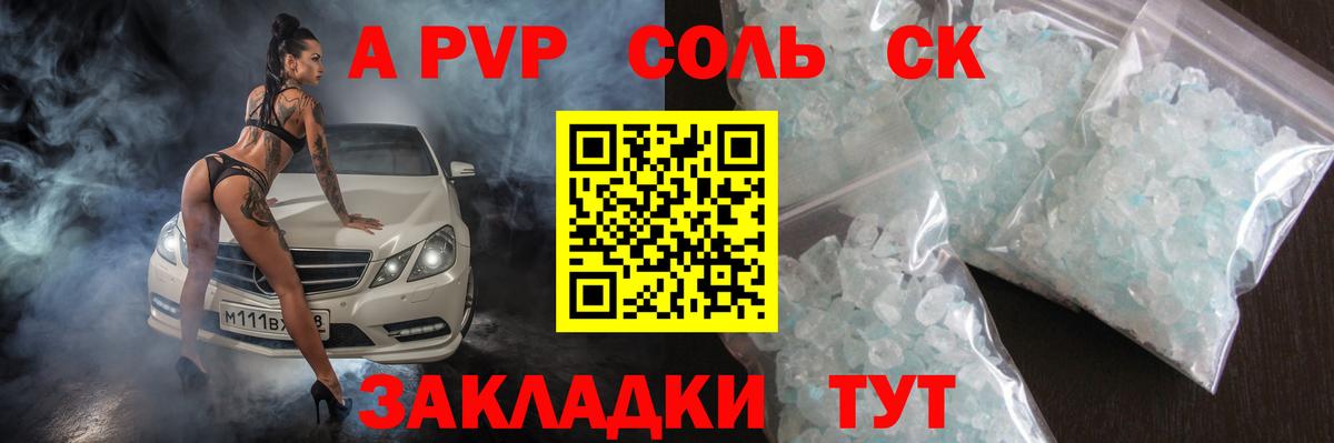 Alpha-PVP Crystall Воткинск
