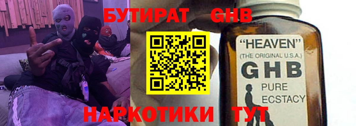 Бутират Butirat  Вход с VPN  БУТИРАТ  Воткинск 