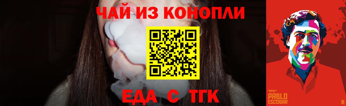 Печенье с ТГК марихуана  Вход с VPN  Воткинск 