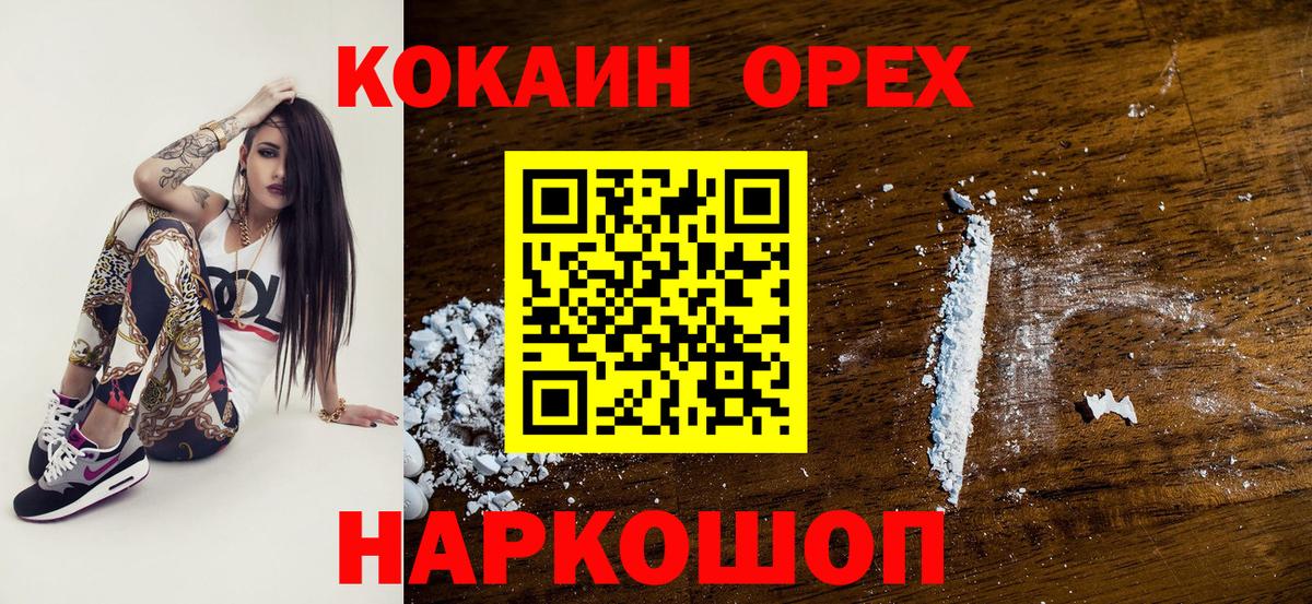 Cocaine Fish Scale Воткинск