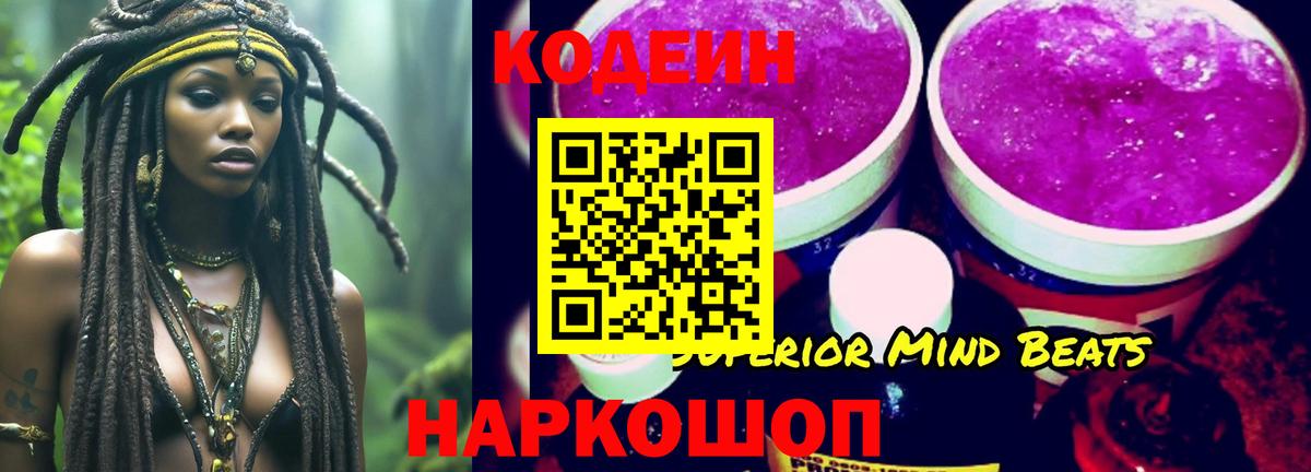 Кодеин напиток Lean (лин)  Вход с VPN  Кодеиновый сироп Lean напиток Lean (лин)  Воткинск 