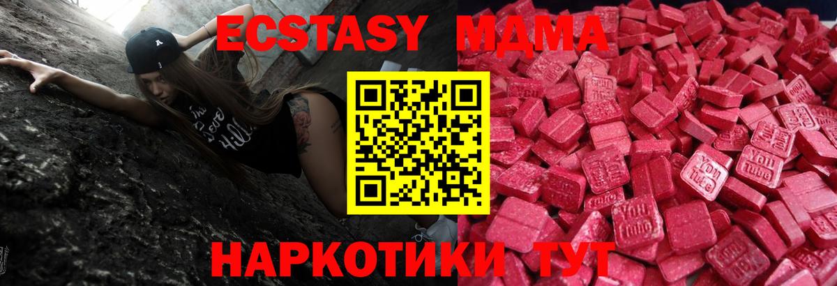 ЭКСТАЗИ  Экстази Philipp Plein  Вход с VPN  Воткинск  Ecstasy DUBAI 