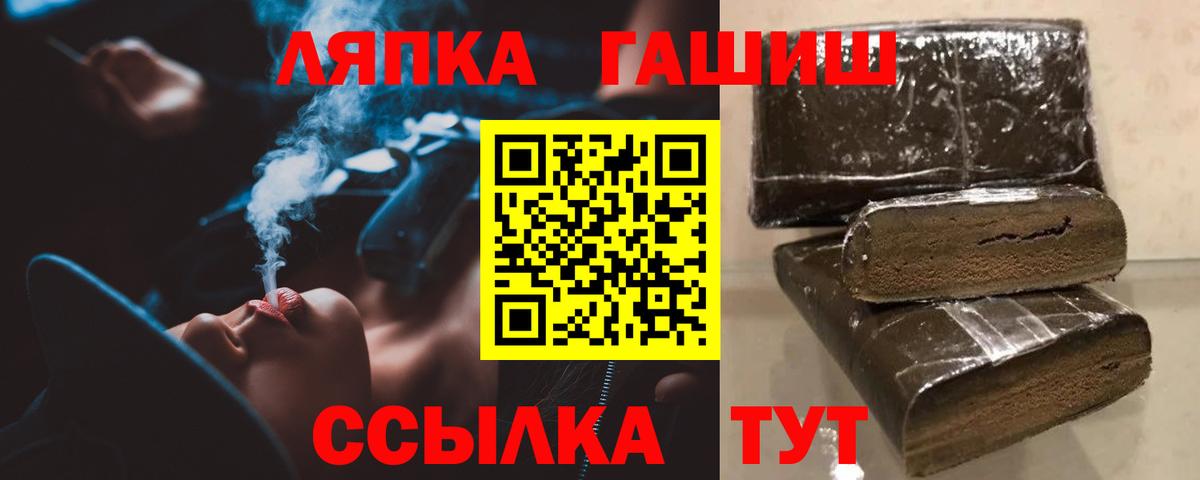 Гашиш Изолятор  Вход с VPN  ГАШИШ  Воткинск 