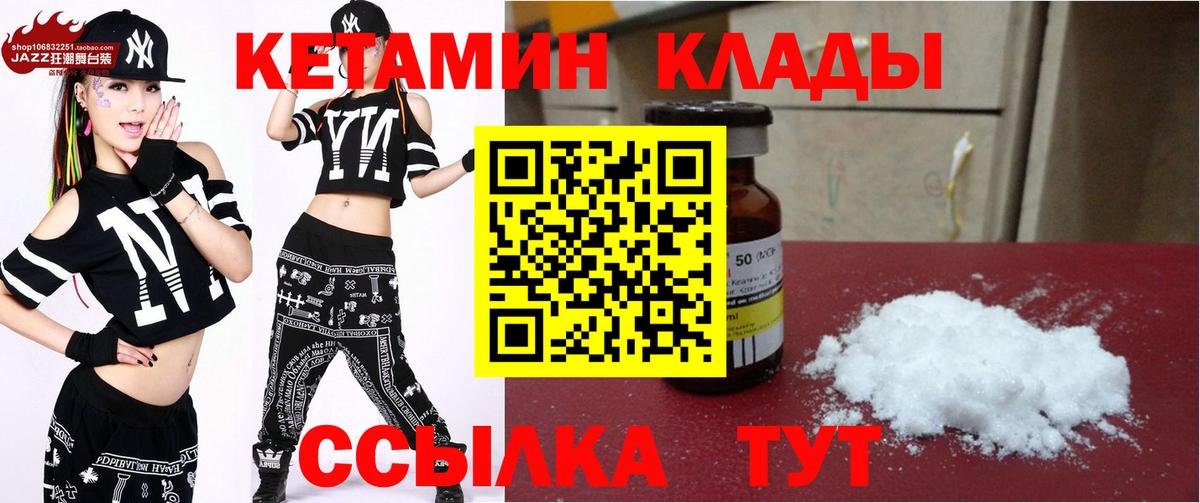 КЕТАМИН ketamine Воткинск
