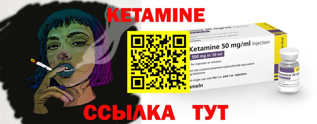 КЕТАМИН VHQ  Вход с VPN  Кетамин VHQ  Воткинск 