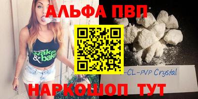 мяу мяу кристалл Апрелевка