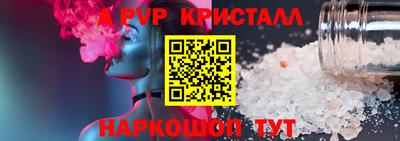 мяу мяу кристалл Апрелевка