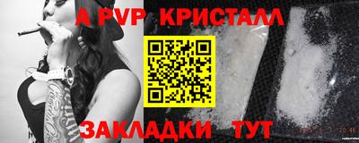ALPHA-PVP Апшеронск