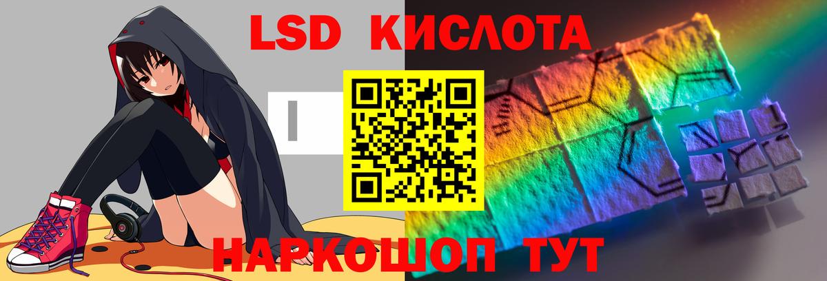 ЛСД экстази кислота  Вход с VPN  Воткинск  LSD-25 экстази  LSD-25 экстази ecstasy 