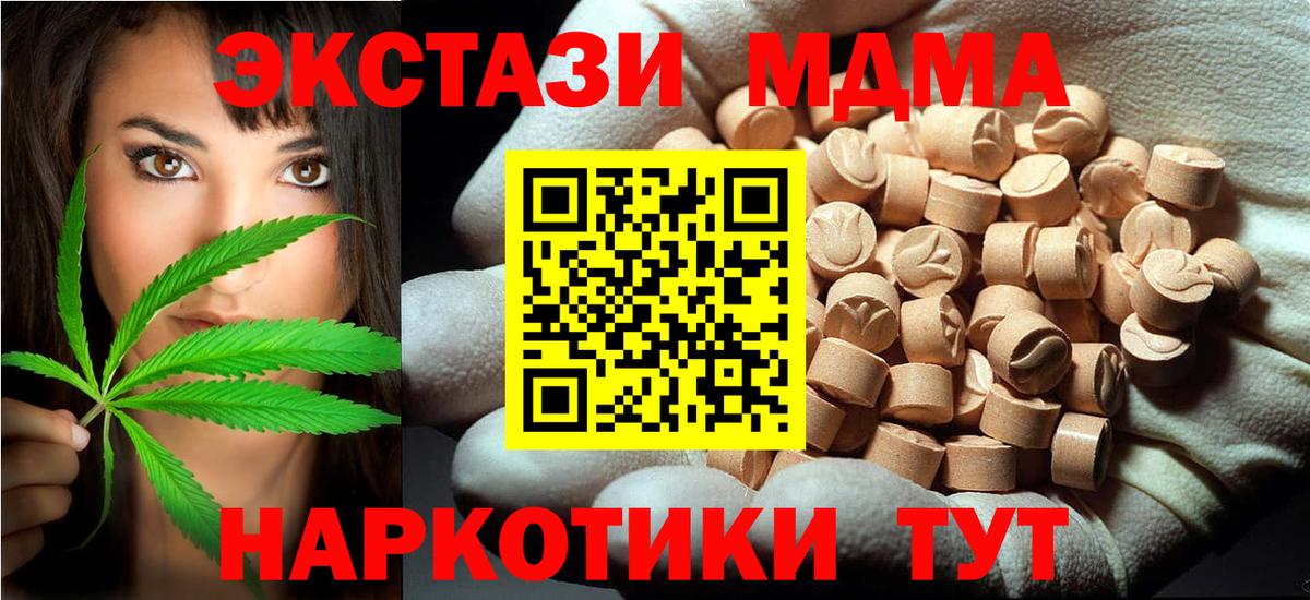 MDMA  MDMA молли  MDMA crystal  Вход с VPN  Воткинск 