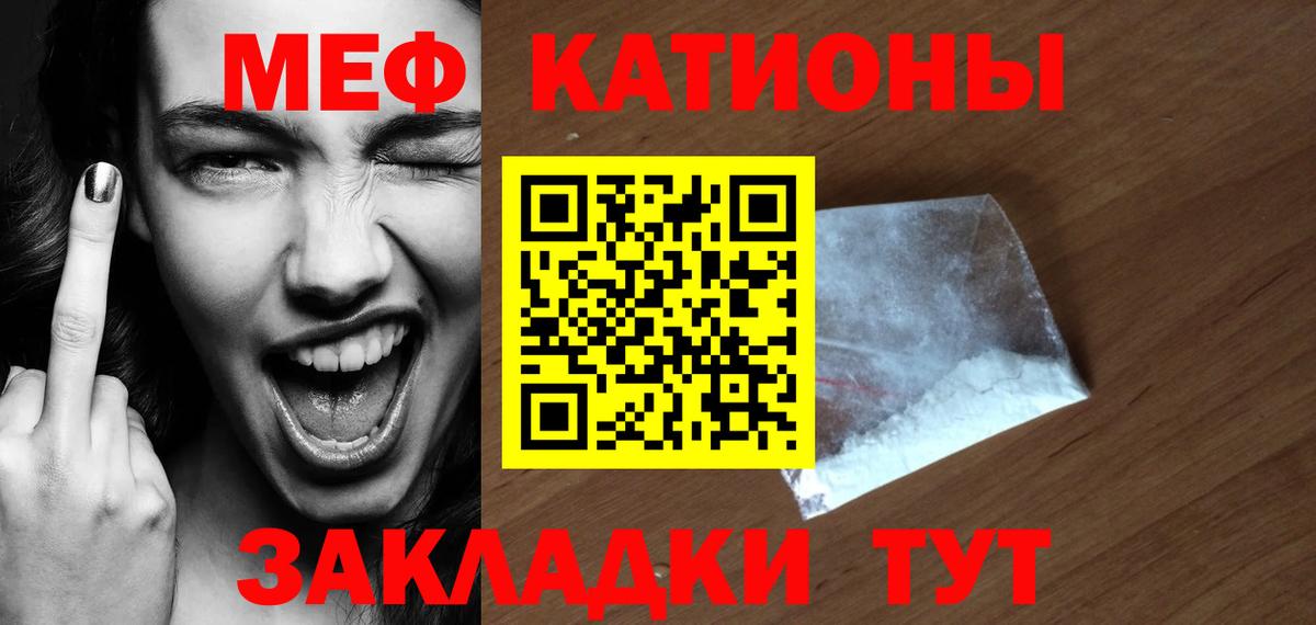 МЕФ  МЕФ VHQ  Вход с VPN  Мефедрон  Воткинск  Мефедрон VHQ 