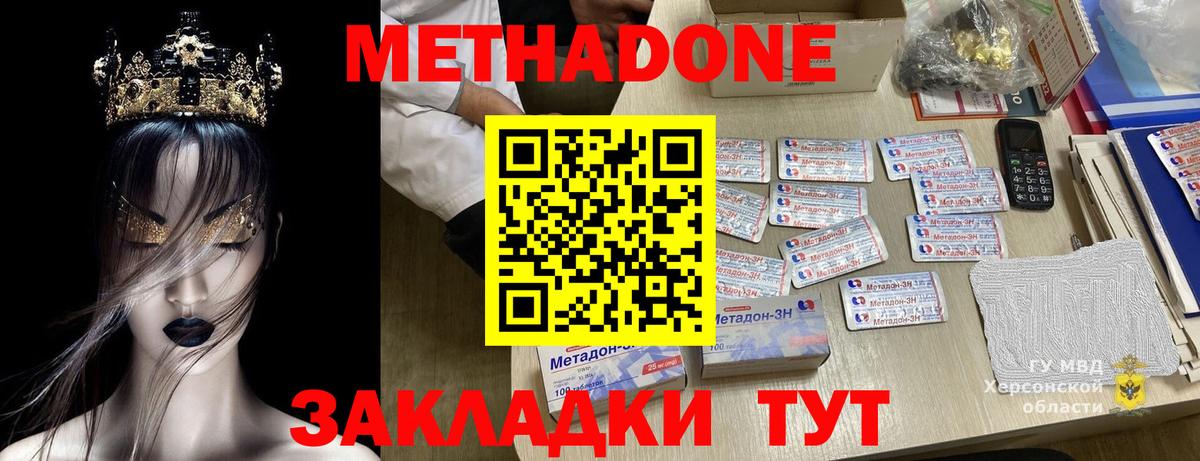 Метадон мёд  мориарти как зайти  Воткинск  Вход с VPN 