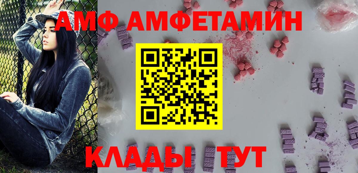 МЕТАМФЕТАМИН Декстрометамфетамин 99.9% Воткинск